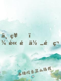 上神，請退位